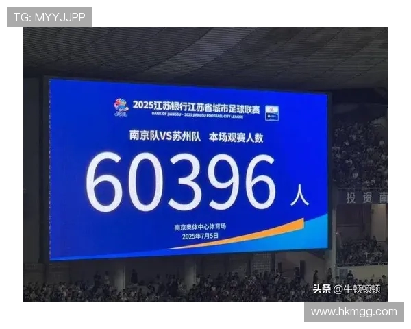 苏超观众破 3 万引爆经济链，资本市场热捧赛事 IP