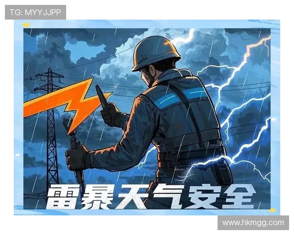 重庆再发雷暴预警！早报解析极端天气应对与民生影响(2)