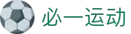 必一·运动(B-Sports)官方网站